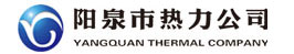 陽(yáng)泉市熱力公司