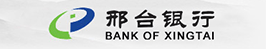 邢臺(tái)銀行